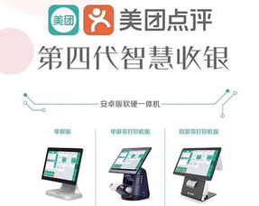 濮陽美團智能屏芯收銀系統 以數字科技引擎，點亮龍都創意經濟新未來