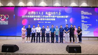 東莞數字創意產業新地標 最大內容制作中心揭牌，賦能數字文化應用服務新生態