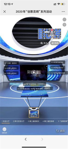 創意昆明 5G+VR云展館上線，數字文化引領沉浸式體驗新潮流